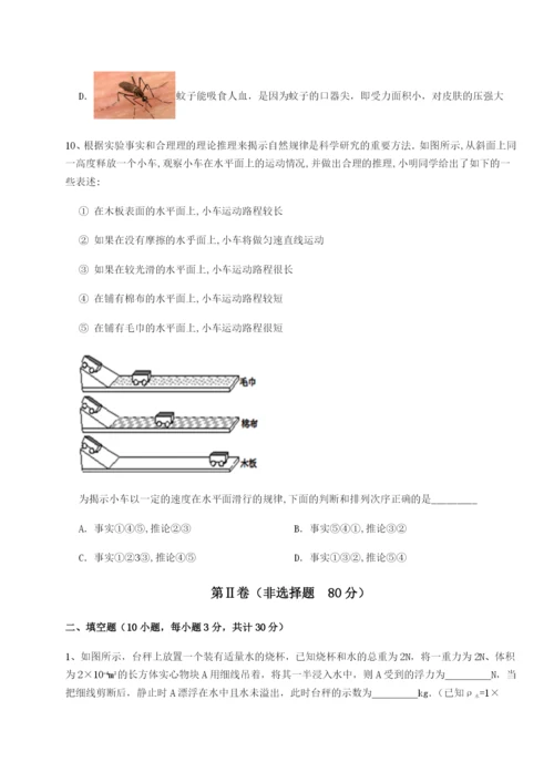 山东济南回民中学物理八年级下册期末考试专题练习练习题（含答案详解）.docx