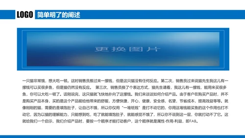 蓝色商务谈判企业培训合作共赢PPT模板