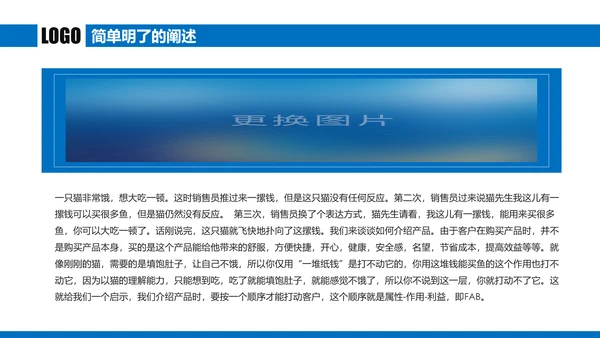 蓝色商务谈判企业培训合作共赢PPT模板