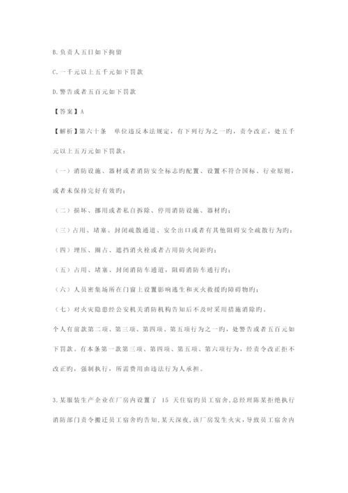 2023年一级消防工程师综合解析.docx