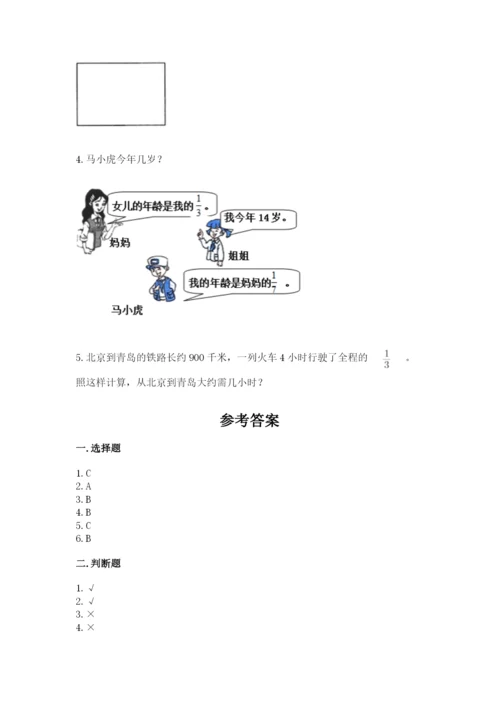 冀教版五年级下册数学第六单元 分数除法 测试卷【实用】.docx