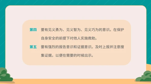 卡通拒绝校园欺凌宣传教育PPT模板