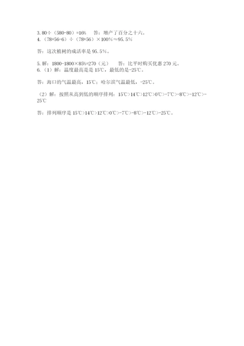 浙教版数学小升初模拟试卷附答案（b卷）.docx