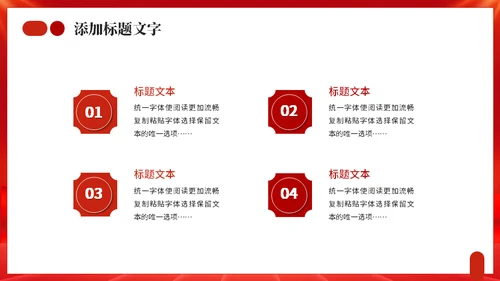 继往开来承前启后年终工作总结通用PPT模板