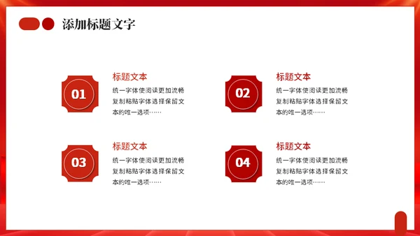 继往开来承前启后年终工作总结通用PPT模板