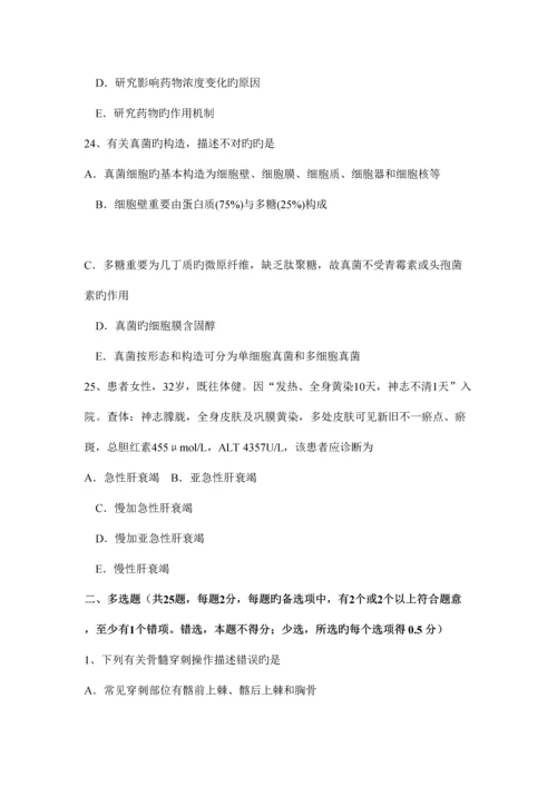 2023年宁夏省重症医学科中级职称第三部分相关知识试题.docx