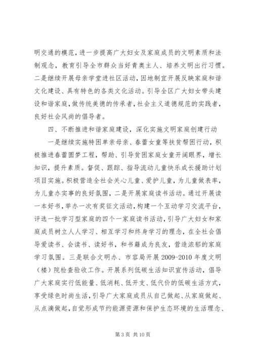 最新妇联下半年工作计划3篇.docx