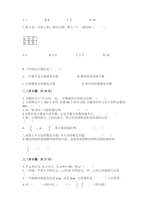 青岛版六年级数学下学期期末测试题附参考答案【基础题】.docx