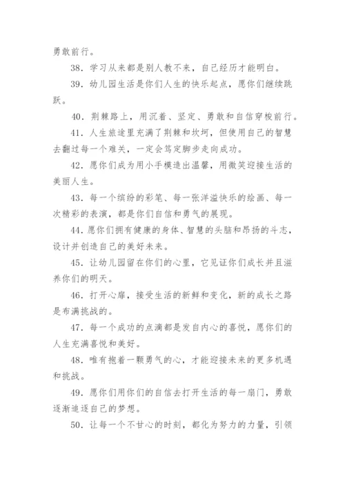 幼儿园毕业季的唯美句子.docx