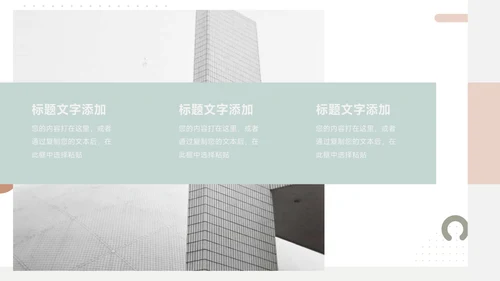 绿色文艺创意元素销售数据分析PPT模板
