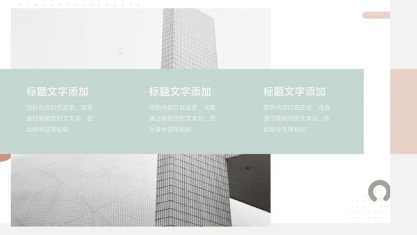 绿色文艺创意元素销售数据分析PPT模板