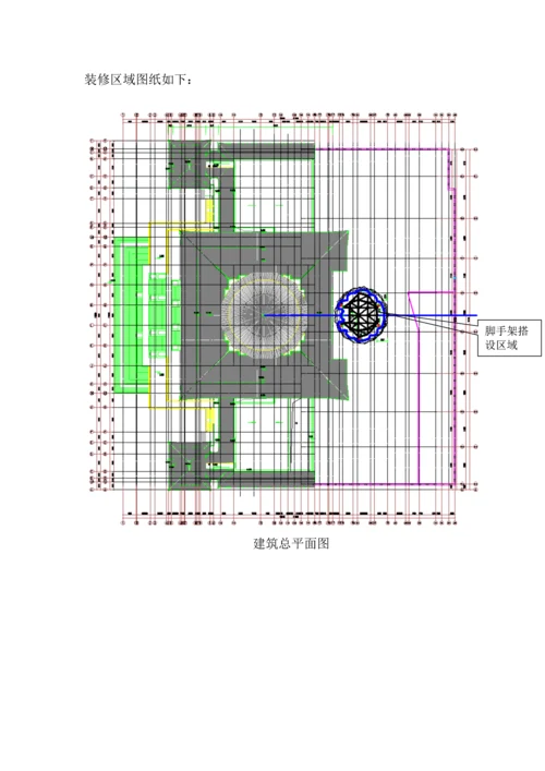 文化体验园工程雕塑工程脚手架施工投标方案(44页).docx