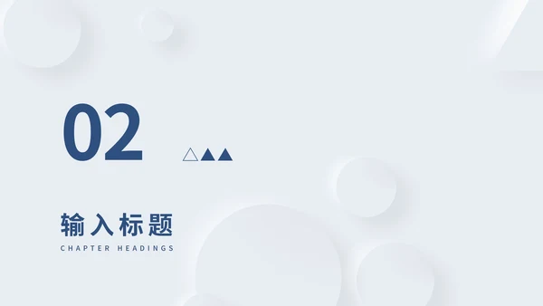 浅蓝色简约风毕业论文答辩PPT模板