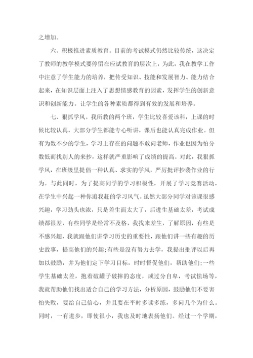 教师职称评定述职工作报告.docx