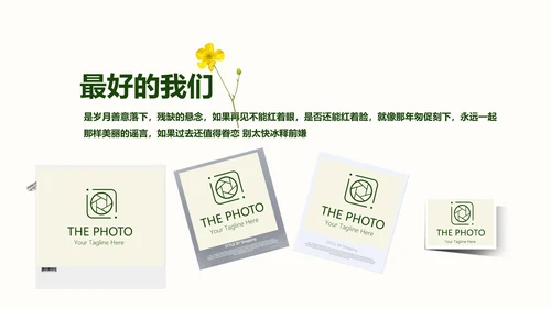 致青春同学会毕业纪念册动态PPT模板