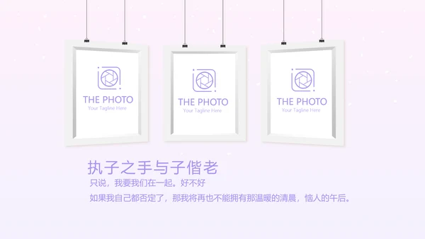 结婚十周年电子纪念册动态PPT