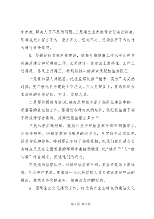 党风政风建设的问题与对策.docx