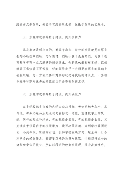 办公室主任谈心谈话记录内容.docx