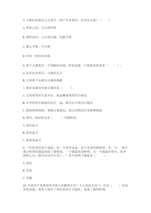 部编版五年级下册道德与法治 期末测试卷（全优）.docx