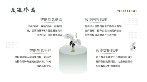 绿色中国风古诗词赏析PPT模板