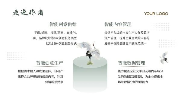 绿色中国风古诗词赏析PPT模板