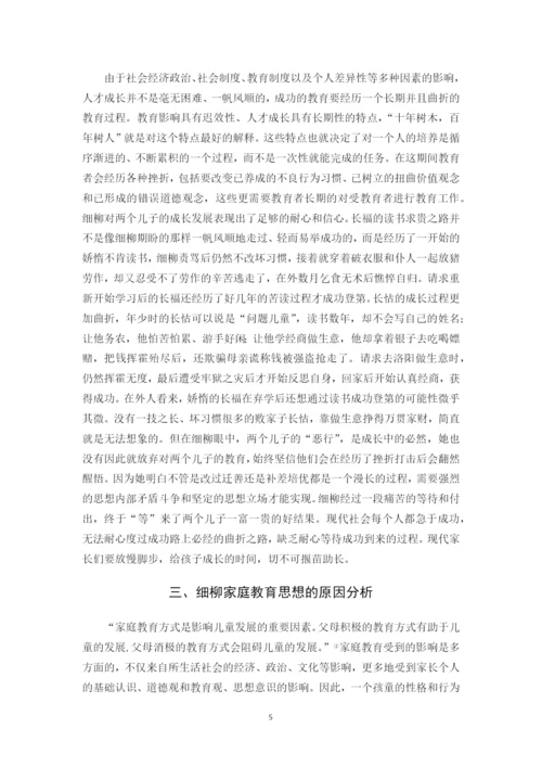 林玉萍 论文定稿.docx
