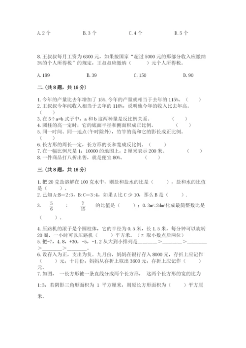 浙江省宁波市小升初数学试卷含答案【研优卷】.docx