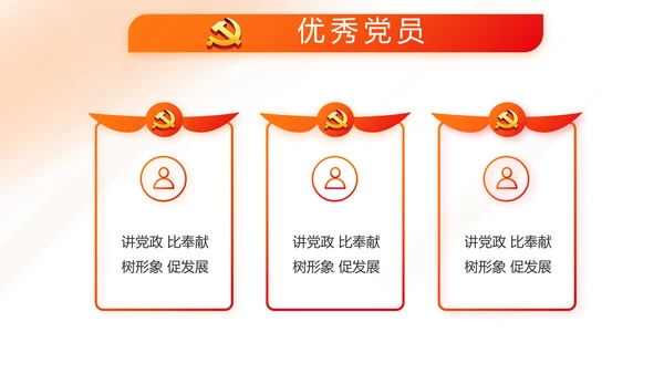 红色简约大气党建党政党课治国理政动态PPT