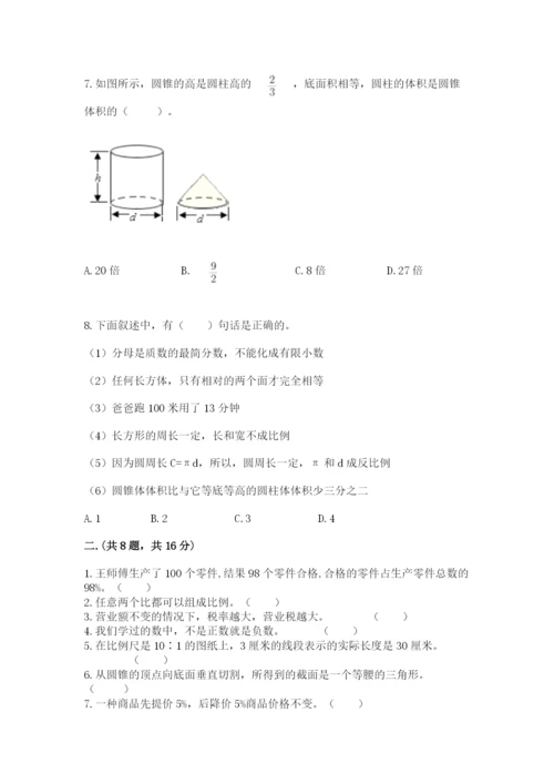 山东省济南市外国语学校小升初数学试卷附答案ab卷.docx