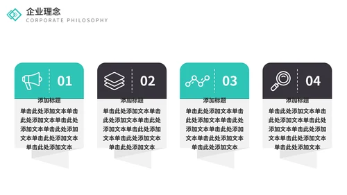 欧美风企业介绍通用PPT模板