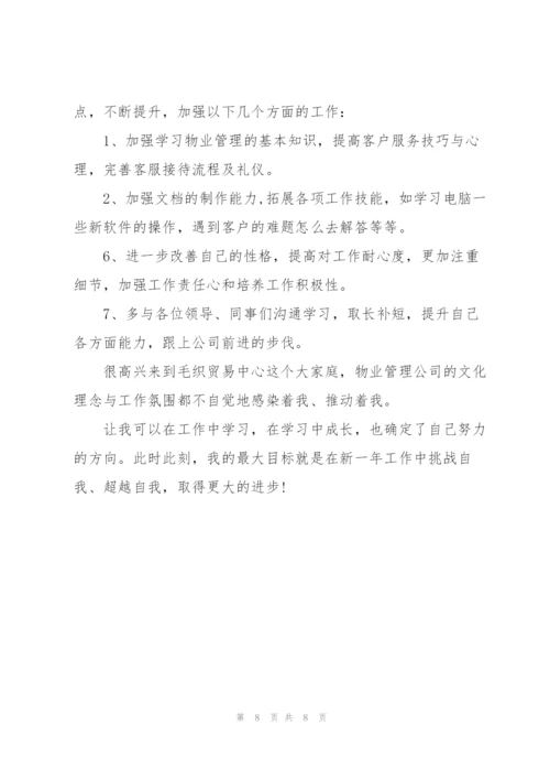 客服年度工作总结2017.docx