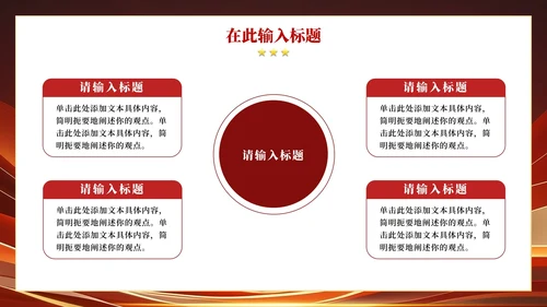 简约红色渐变入党积极分子答辩申请PPT模板