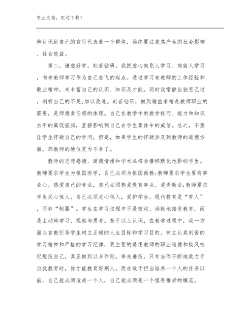 教学见习心得体会优选范文17篇汇编.docx