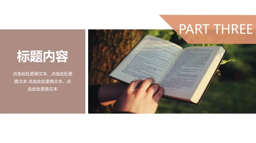 书香中国读书节好书推荐读书分享PPT模板