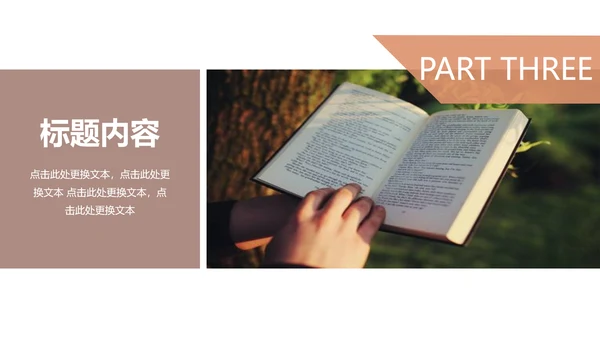 书香中国读书节好书推荐读书分享PPT模板