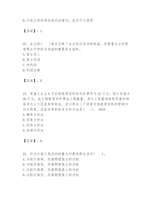 2024年一级建造师之一建建设工程经济题库精品（考试直接用）.docx