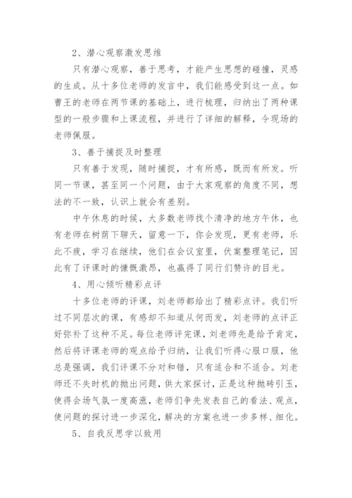 2022初中数学新课标学习的心得体会.docx