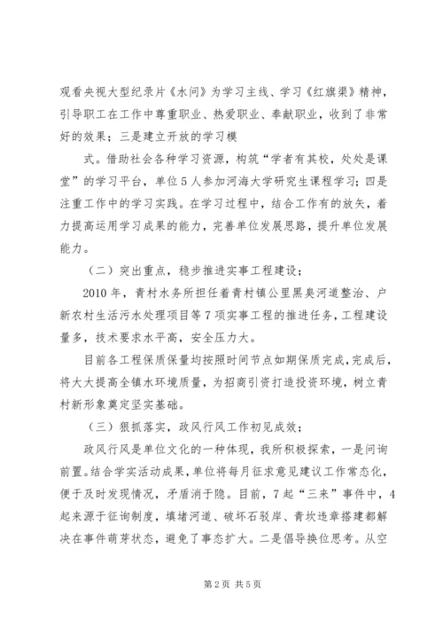 公司两项立功竞赛活动交流书面材料 (2).docx