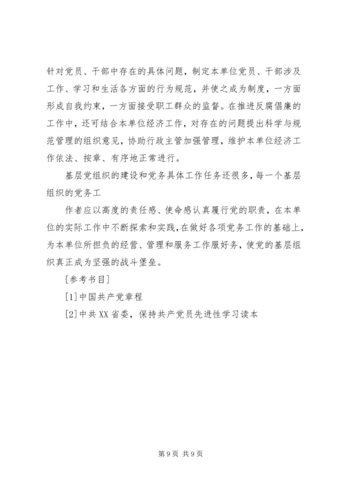 做好共青团工作的几点认识与思考 (5).docx