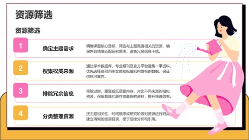 课题方案设计汇报PPT模板