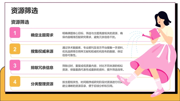 课题方案设计汇报PPT模板