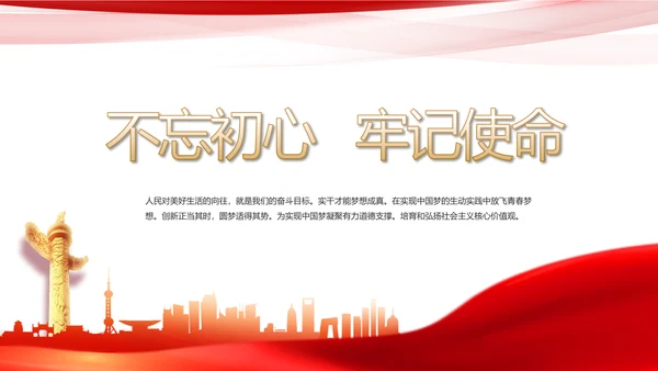 党建党支部年终工作总结汇报PPT党课