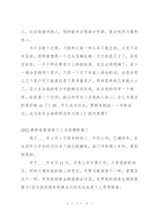 汽车销售工作总结个人总结模板4篇.docx