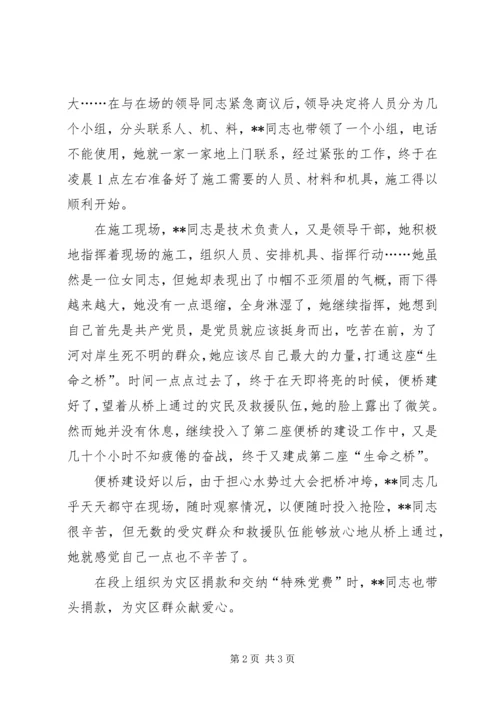 公路养路段副段长先进事迹材料.docx