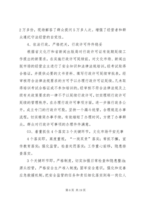 县扫黄打非与文化市场管理工作座谈会上的讲话.docx