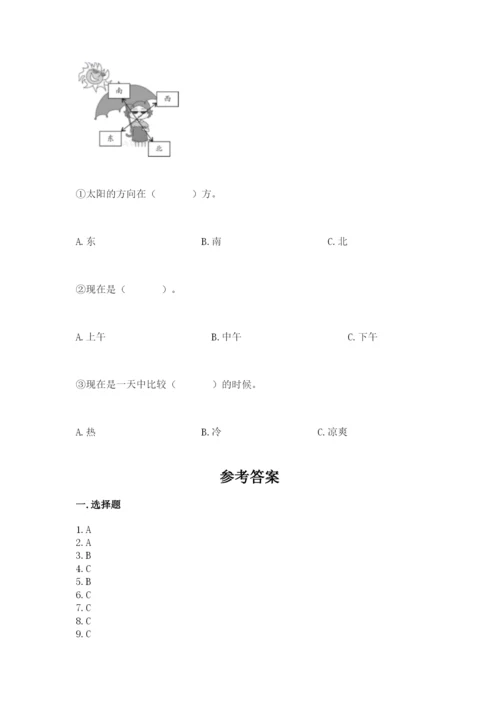教科版二年级上册科学期末考试试卷附参考答案（基础题）.docx