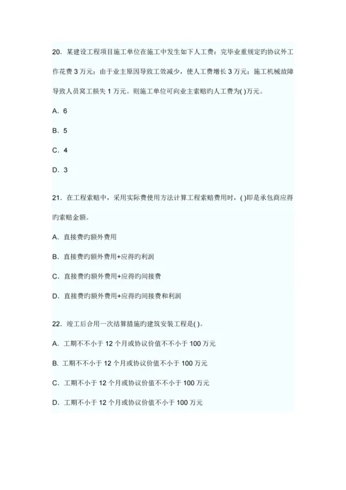 2023年一级建造师项目管理试题.docx