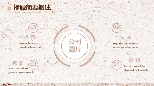 简约室内设计方案汇报工作总结PPT