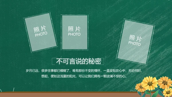 老师谢谢您感恩教师节动态PPT模板