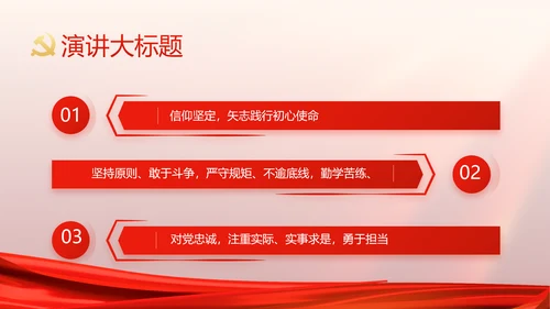 党支部党员大会工作总结汇报动态PPT